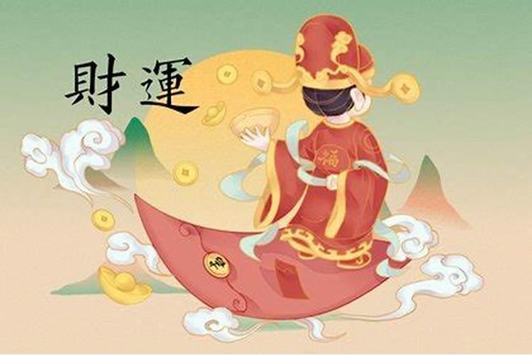 10月24日财神在什么位置