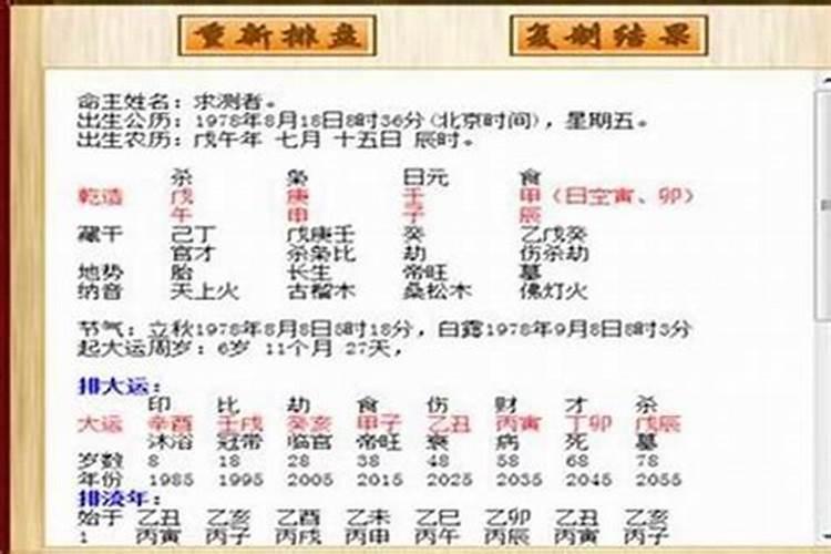 八字中怎样排大运