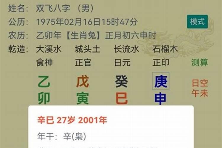 紫微斗数排八字命盘的循序