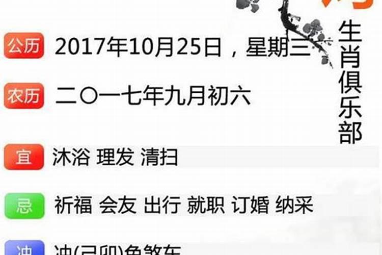 2021年10月25日属什么