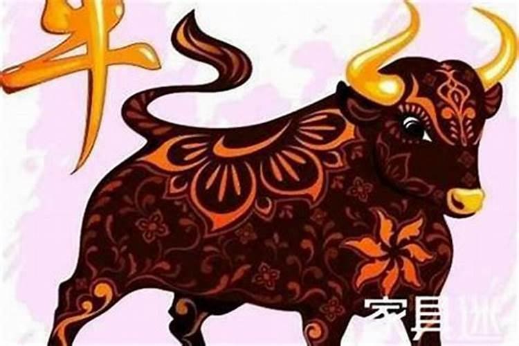 属牛哪一年是太岁年份