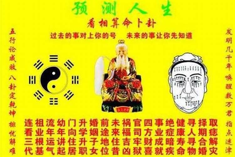 算命说是花姐什么意思