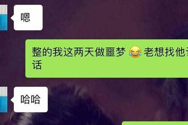 前女友做法事让我很想她