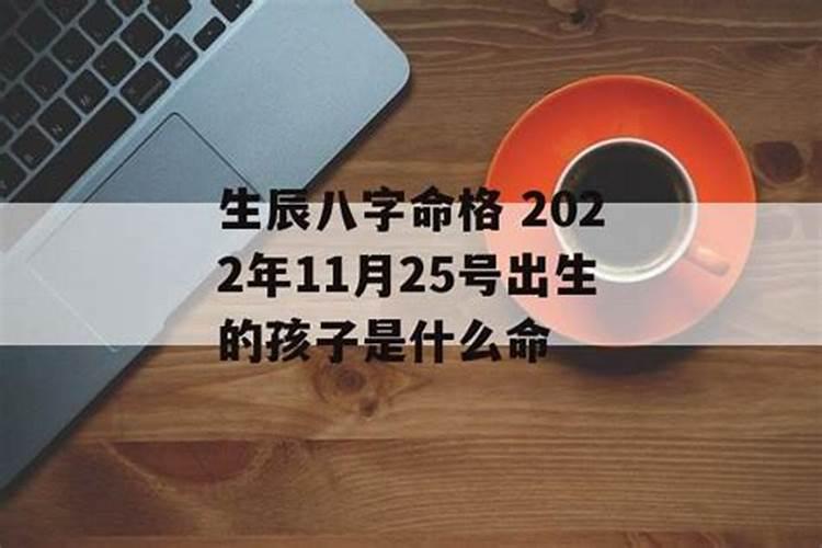 2021年10月25日出生命运