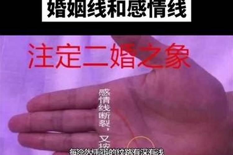 手相说我婚姻不顺