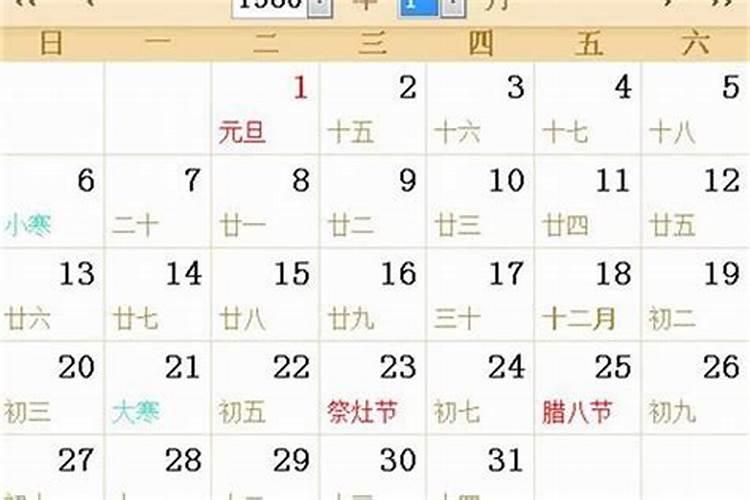 农历12月27出生的人