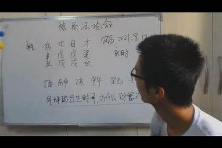 过百亿身家八字