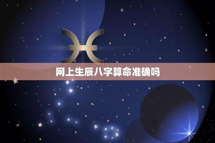 八字算命网上推广