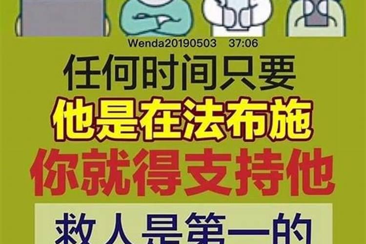 做功德就是做法事吗