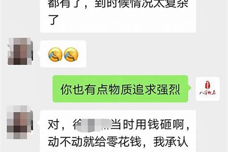 容易当小三的女人八字