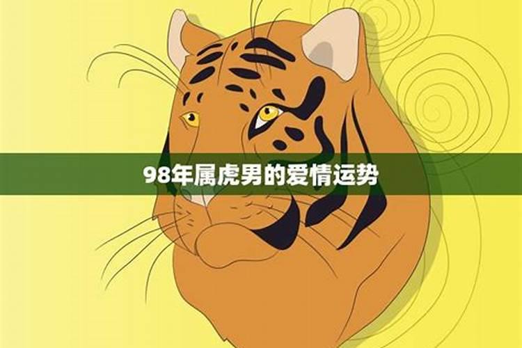 86年属虎命运转折点