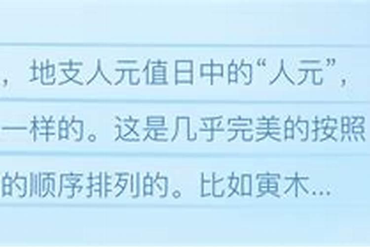 八字司令癸水是什么意思