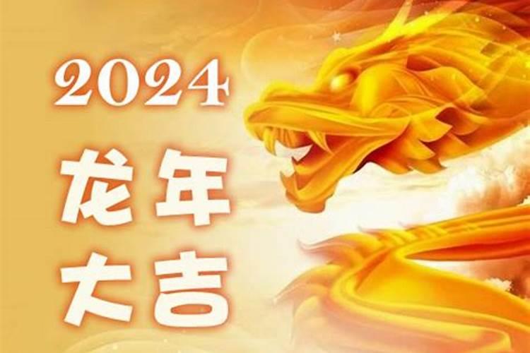 运势2023年运势12生肖运势