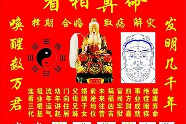 看相算命的准吗科学解答