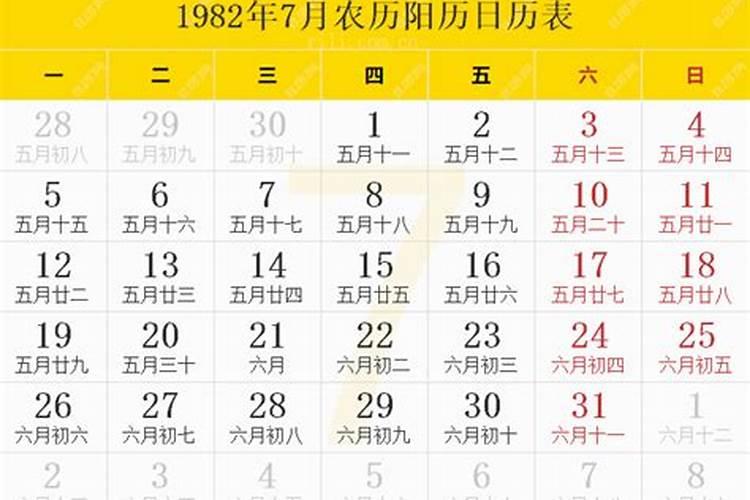 1982年农历8月28日出生一生命理