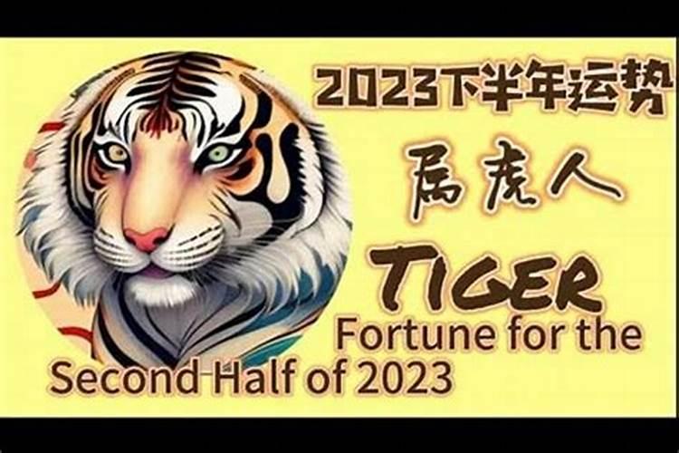 2022年属虎女本命年戴什么好