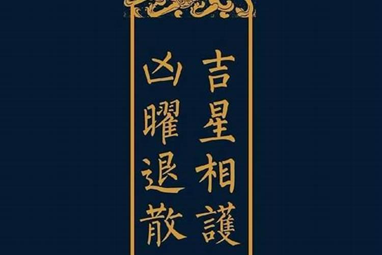 八字大运夫星入墓断婚姻