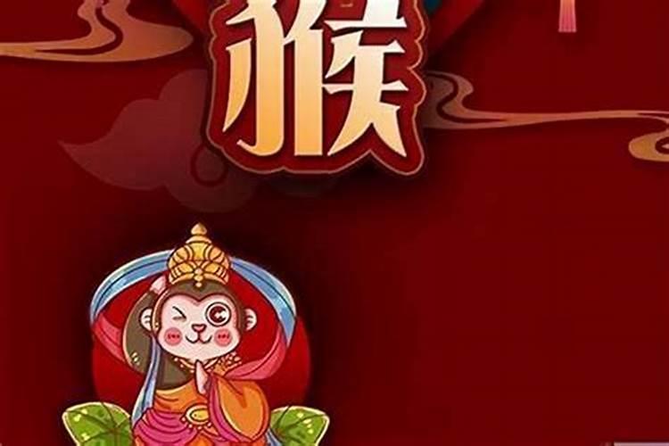 属猴今年是害太岁还是?