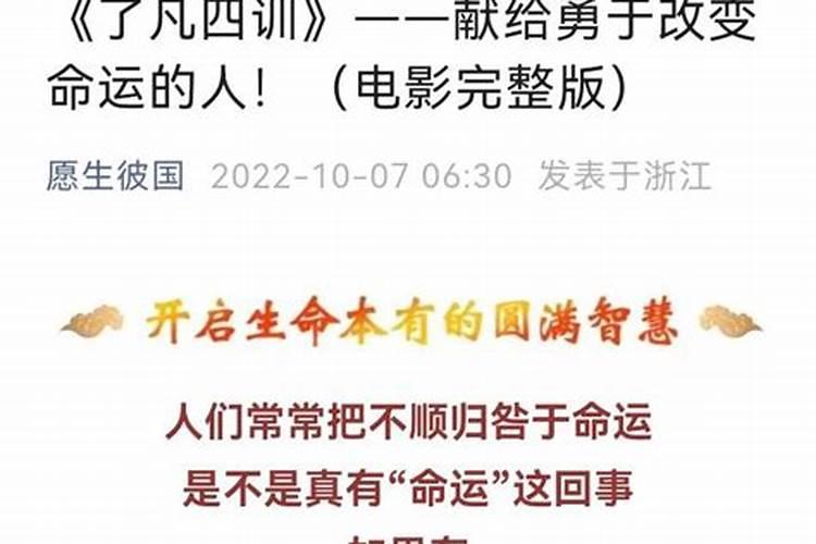 忏悔可以改变不顺的婚姻吗